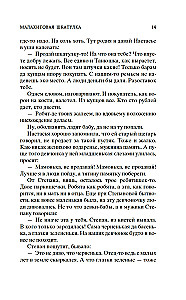 Малахитовая шкатулка
